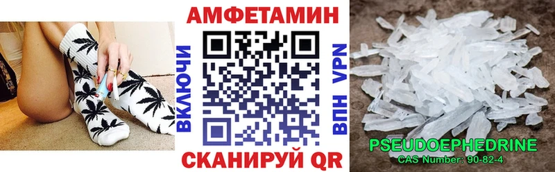 Amphetamine Розовый  Беслан 