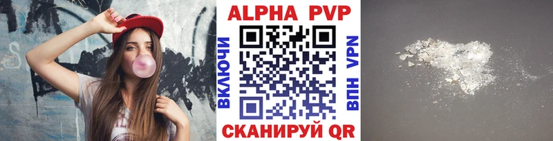 Alpha-PVP Соль  Беслан 