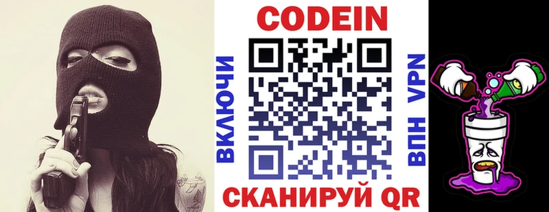 Кодеиновый сироп Lean напиток Lean (лин)  Беслан 