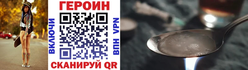 ГЕРОИН хмурый  Беслан 