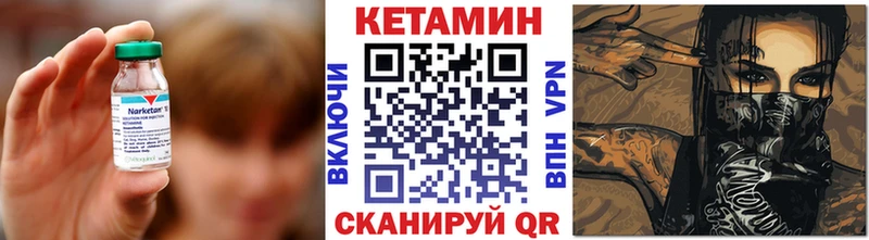 Кетамин ketamine  Беслан 