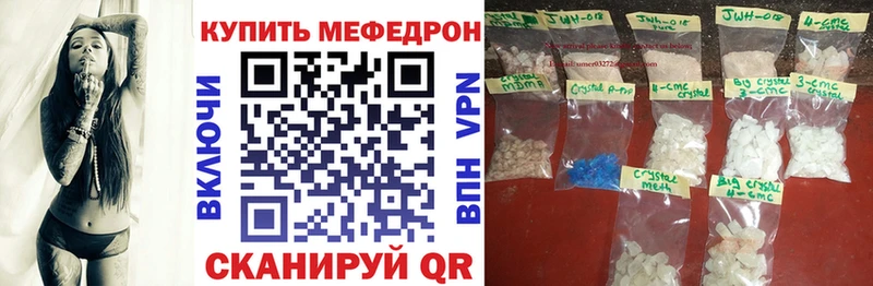 Меф мяу мяу мука Беслан