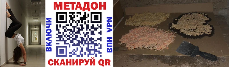МЕТАДОН кристалл  купить  сайты  Беслан 
